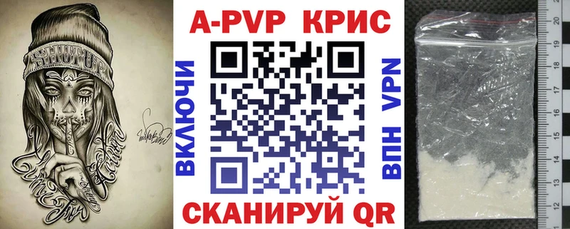 Альфа ПВП кристаллы  Струнино 