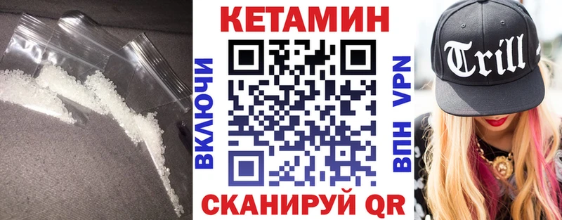КЕТАМИН VHQ  наркота  Струнино 
