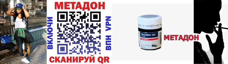 Метадон VHQ Струнино